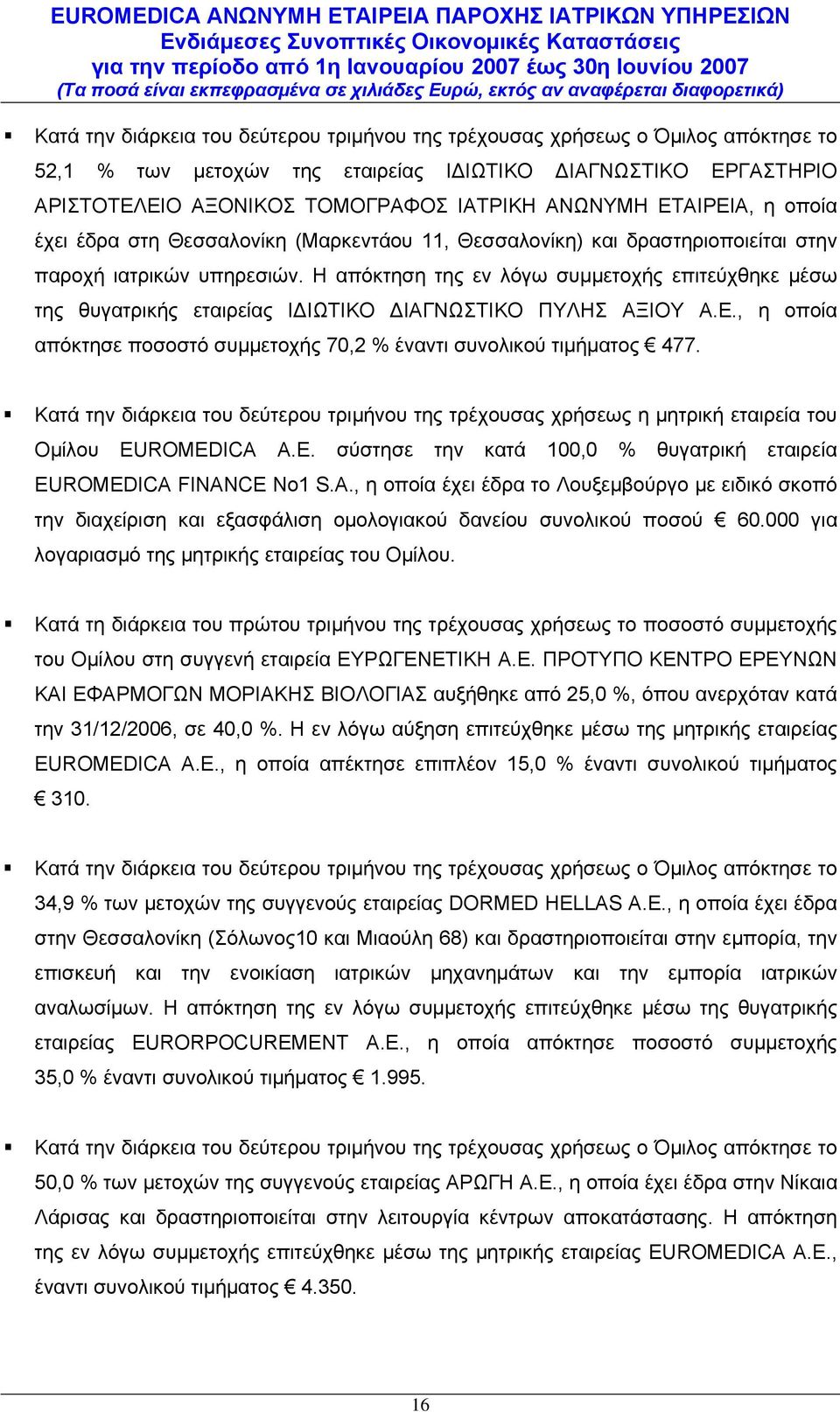 Η απόκτηση της εν λόγω συμμετοχής επιτεύχθηκε μέσω της θυγατρικής εταιρείας ΙΔΙΩΤΙΚΟ ΔΙΑΓΝΩΣΤΙΚΟ ΠΥΛΗΣ ΑΞΙΟΥ Α.Ε., η οποία απόκτησε ποσοστό συμμετοχής 70,2 % έναντι συνολικού τιμήματος 477.