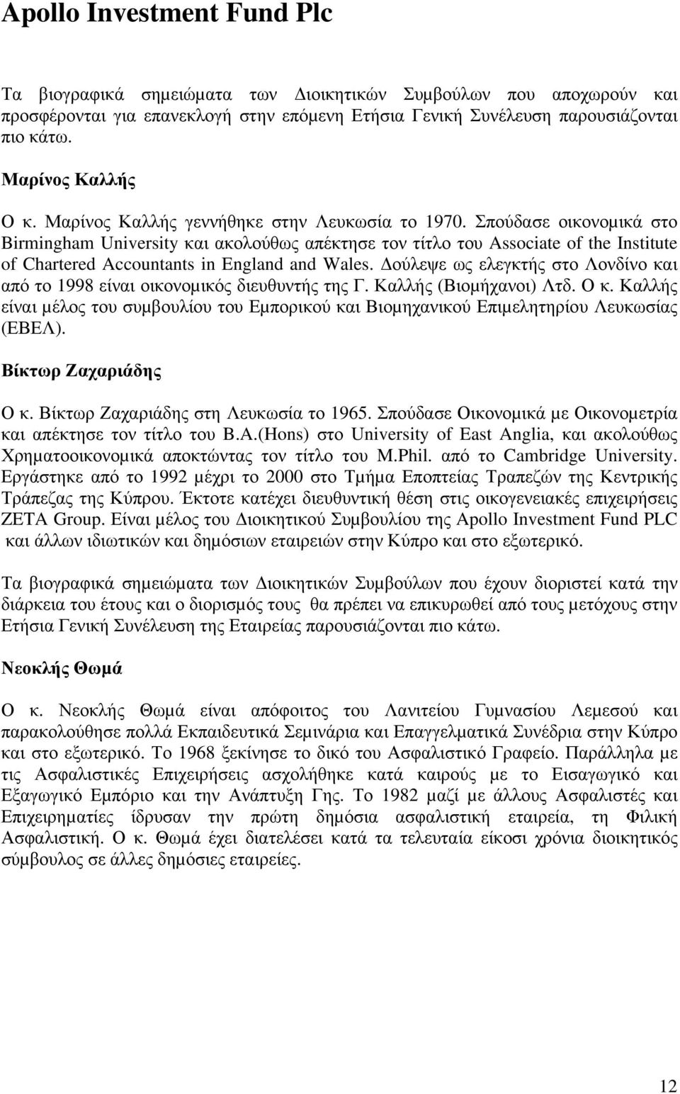 Σπούδασε οικονοµικά στο Birmingham University και ακολούθως απέκτησε τον τίτλο του Associate of the Institute of Chartered Accountants in England and Wales.