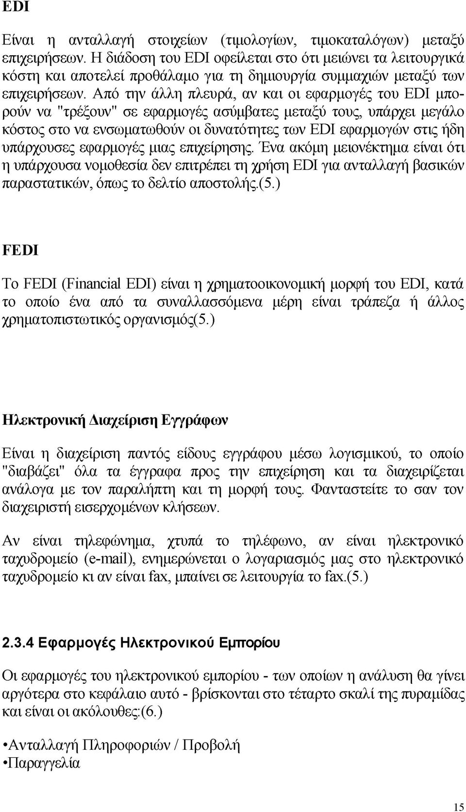 Από την άλλη πλευρά, αν και οι εφαρμογές του ΕΌΙ μπορούν να "τρέξουν" σε εφαρμογές ασύμβατες μεταξύ τους, υπάρχει μεγάλο κόστος στο να ενσωματωθούν οι δυνατότητες των ΕΌΙ εφαρμογών στις ήδη