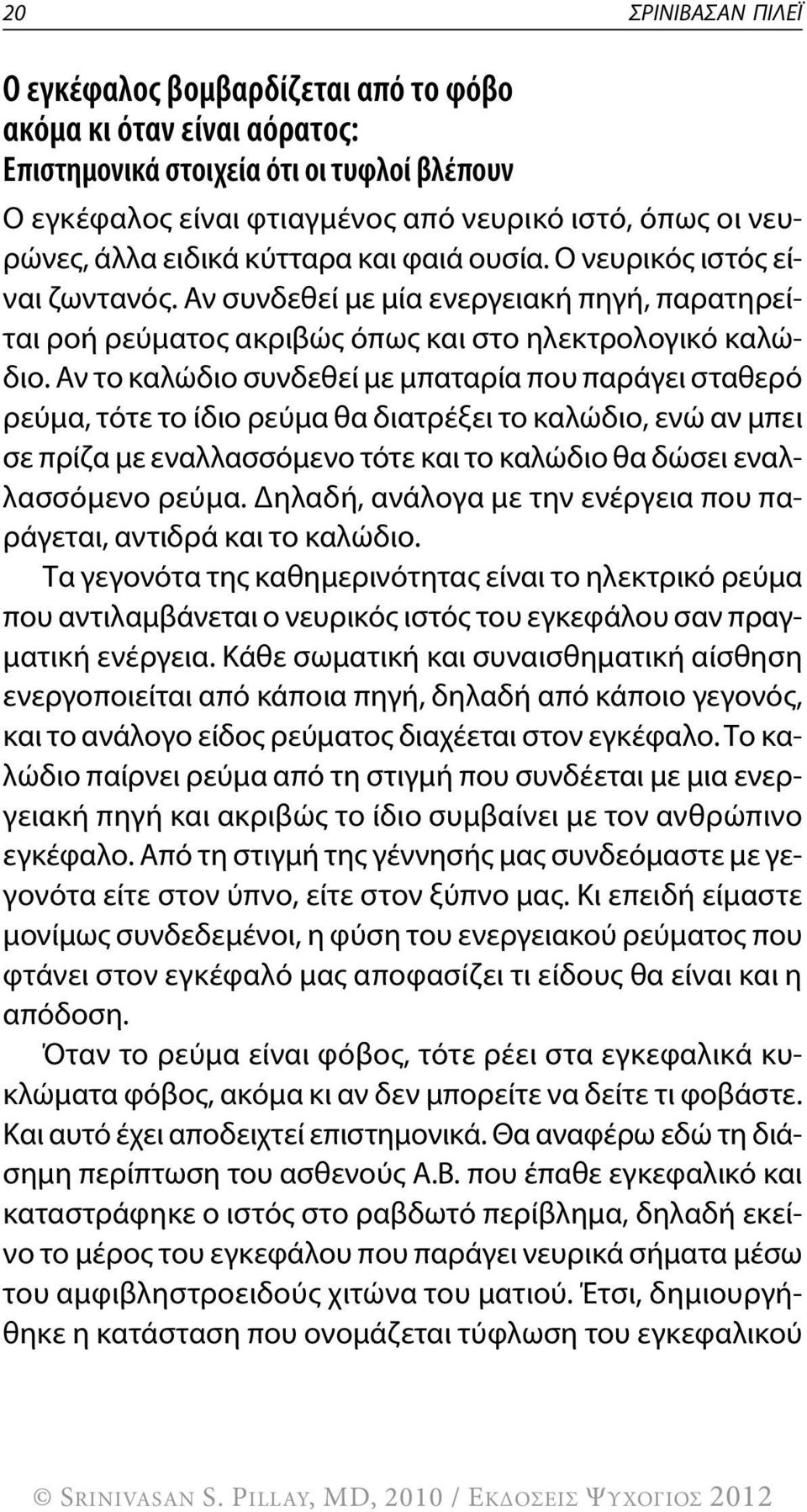 Αν το καλώδιο συνδεθεί με μπαταρία που παράγει σταθερό ρεύμα, τότε το ίδιο ρεύμα θα διατρέξει το καλώδιο, ενώ αν μπει σε πρίζα με εναλλασσόμενο τότε και το καλώδιο θα δώσει εναλλασσόμενο ρεύμα.