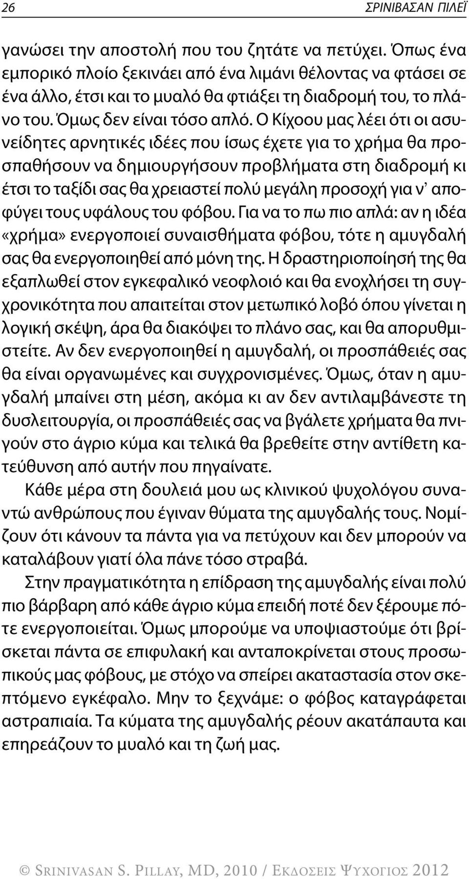 ο Κίχοου μας λέει ότι οι ασυνείδητες αρνητικές ιδέες που ίσως έχετε για το χρήμα θα προσπαθήσουν να δημιουργήσουν προβλήματα στη διαδρομή κι έτσι το ταξίδι σας θα χρειαστεί πολύ μεγάλη προσοχή για ν