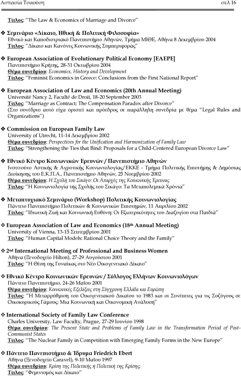 Development Τίτλος: Feminist Economics in Greece: Conclusions from the First National Report European Association of Law and Economics (20th Annual Meeting) Université Nancy 2, Faculté de Droit,