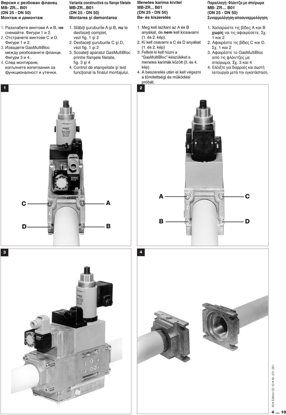 Фигури и.. Извадете GasMultiBloc между резбованите фланци. Фигури и 4.. 4. След монтиране, изпълнете изпитвания за функционалност и утечки.