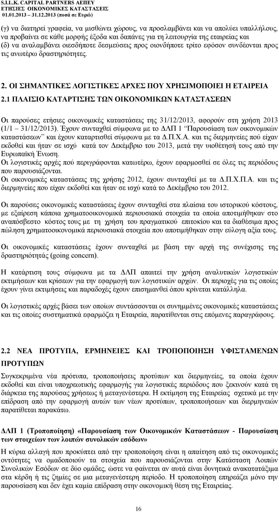 1 ΠΛΑΙΣΙΟ ΚΑΤΑΡΤΙΣΗΣ ΤΩΝ ΟΙΚΟΝΟΜΙΚΩΝ ΚΑΤΑΣΤΑΣΕΩΝ Οι παρούσες ετήσιες οικονομικές καταστάσεις της 31/12/2013, αφορούν στη χρήση 2013 (1/1 31/12/2013).