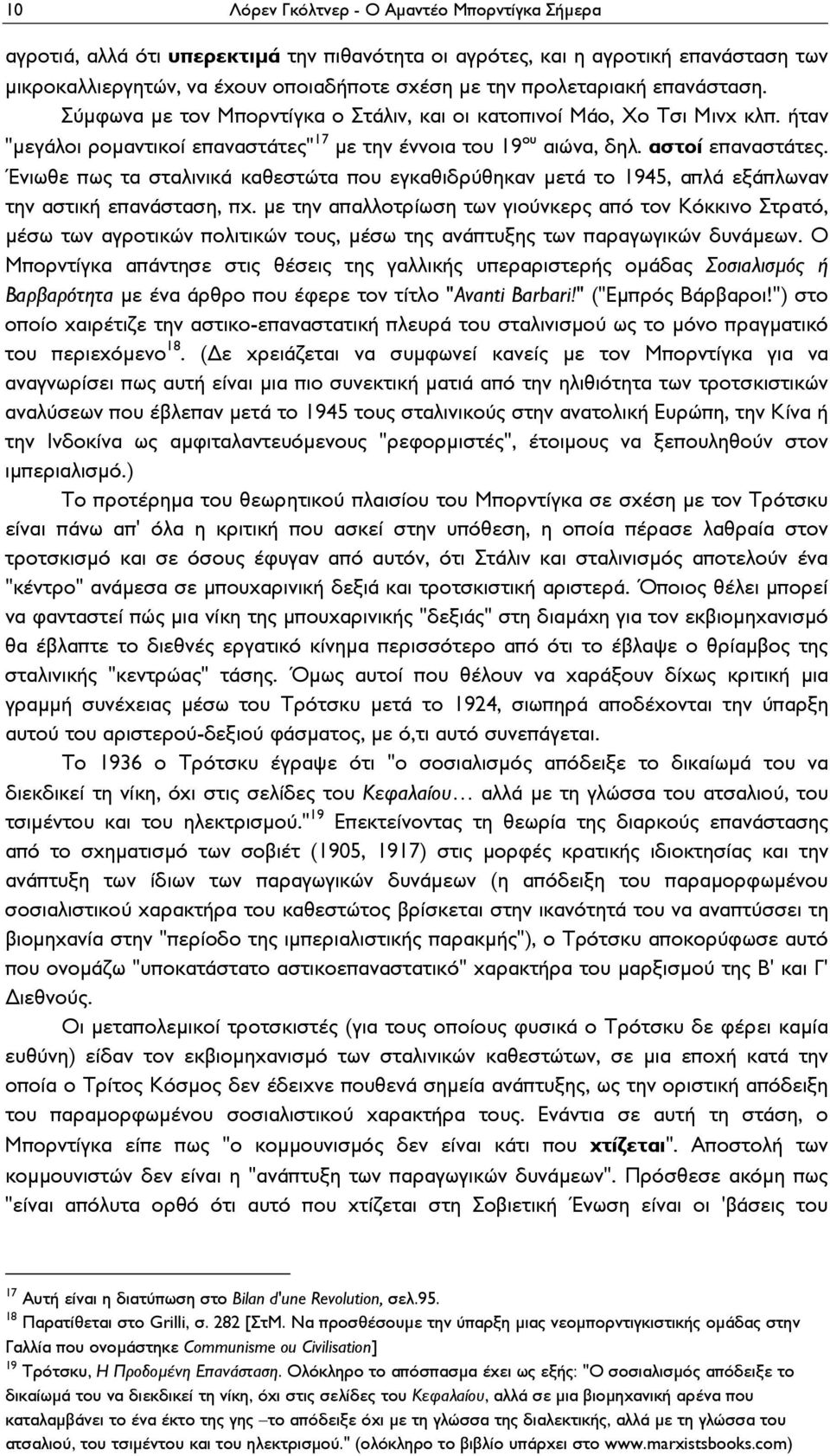 Ένιωθε πως τα σταλινικά καθεστώτα που εγκαθιδρύθηκαν μετά το 1945, απλά εξάπλωναν την αστική επανάσταση, πχ.