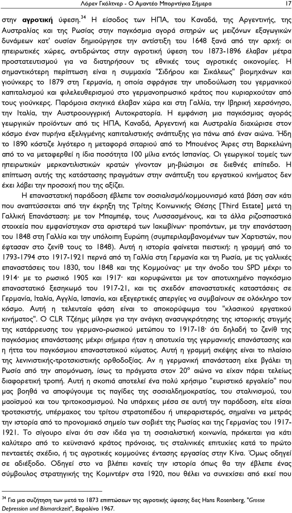 την αρχή: οι ηπειρωτικές χώρες, αντιδρώντας στην αγροτική ύφεση του 1873-1896 έλαβαν μέτρα προστατευτισμού για να διατηρήσουν τις εθνικές τους αγροτικές οικονομίες.