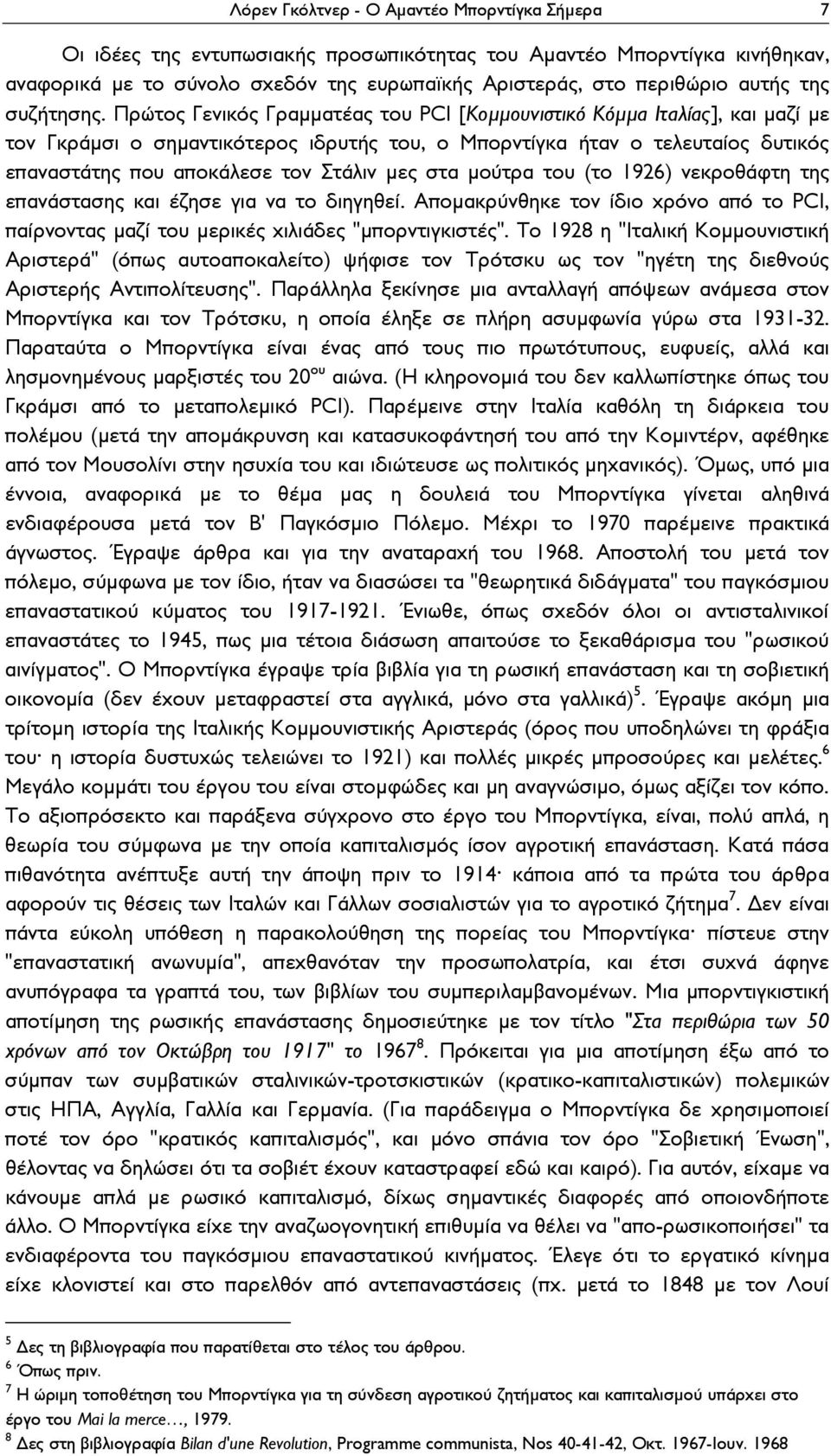 Πρώτος Γενικός Γραμματέας του PCI [Κομμουνιστικό Κόμμα Ιταλίας], και μαζί με τον Γκράμσι ο σημαντικότερος ιδρυτής του, ο Μπορντίγκα ήταν ο τελευταίος δυτικός επαναστάτης που αποκάλεσε τον Στάλιν μες