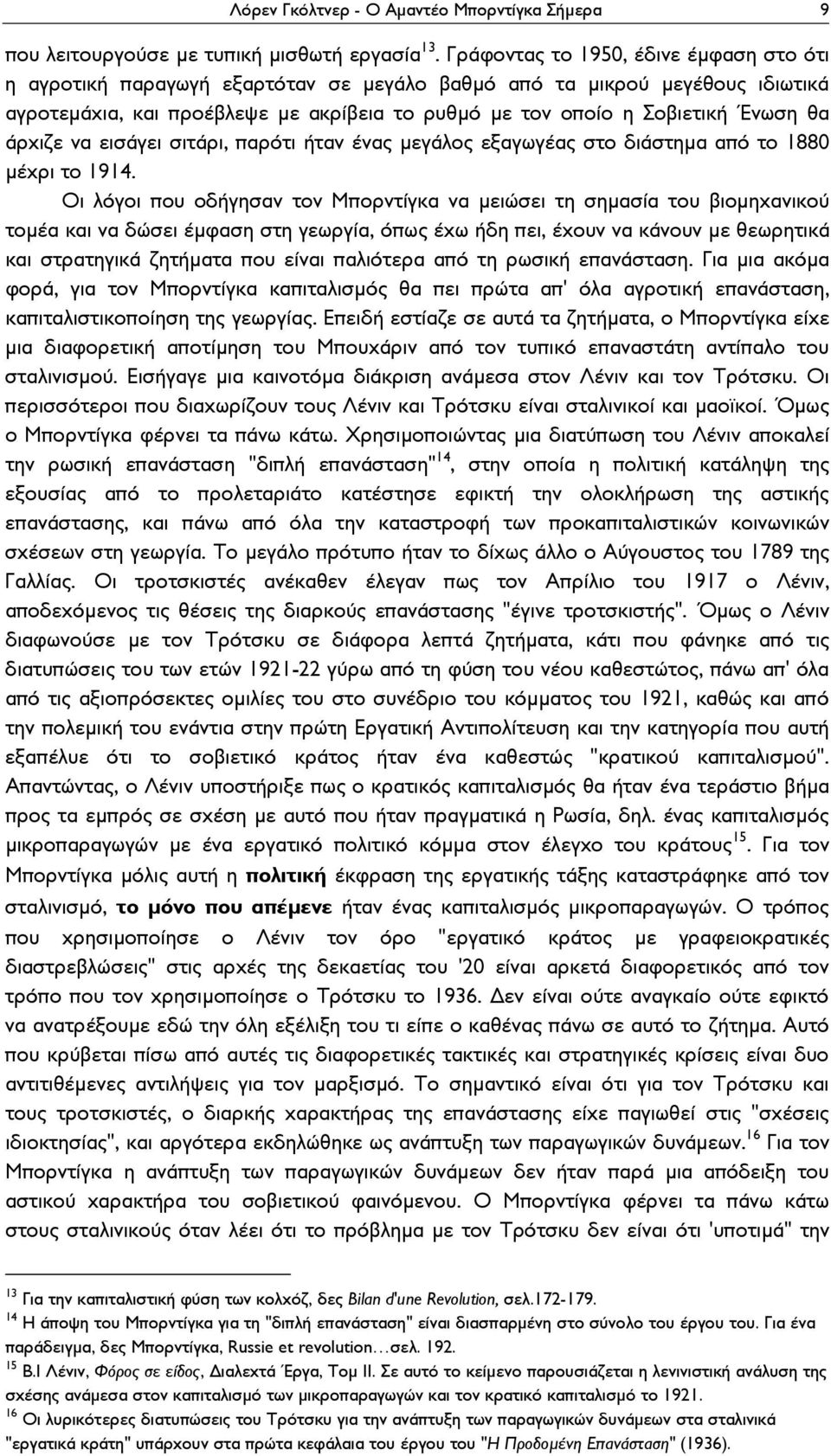 άρχιζε να εισάγει σιτάρι, παρότι ήταν ένας μεγάλος εξαγωγέας στο διάστημα από το 1880 μέχρι το 1914.