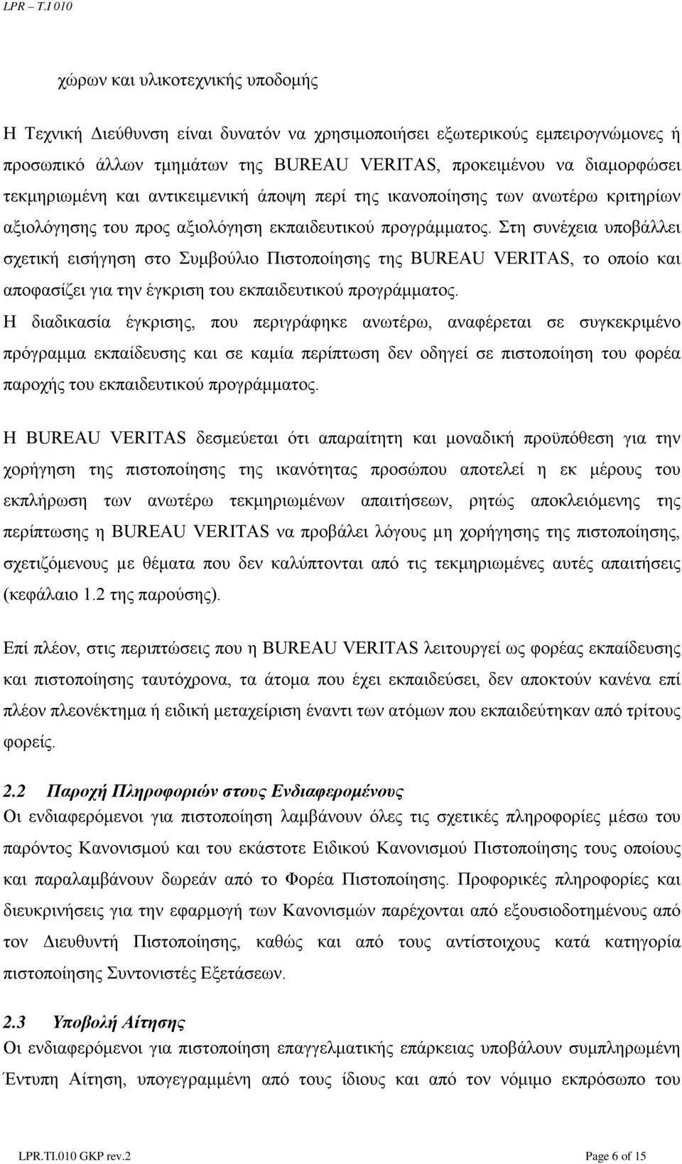 Στη συνέχεια υποβάλλει σχετική εισήγηση στο Συμβούλιο Πιστοποίησης της BUREAU VERITAS, το οποίο και αποφασίζει για την έγκριση του εκπαιδευτικού προγράμματος.