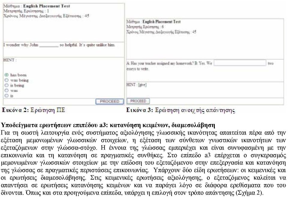 Η έννοια της γλώσσας εμπεριέχει και είναι συνυφασμένη με την επικοινωνία και τη κατανόηση σε πραγματικές συνθήκες.