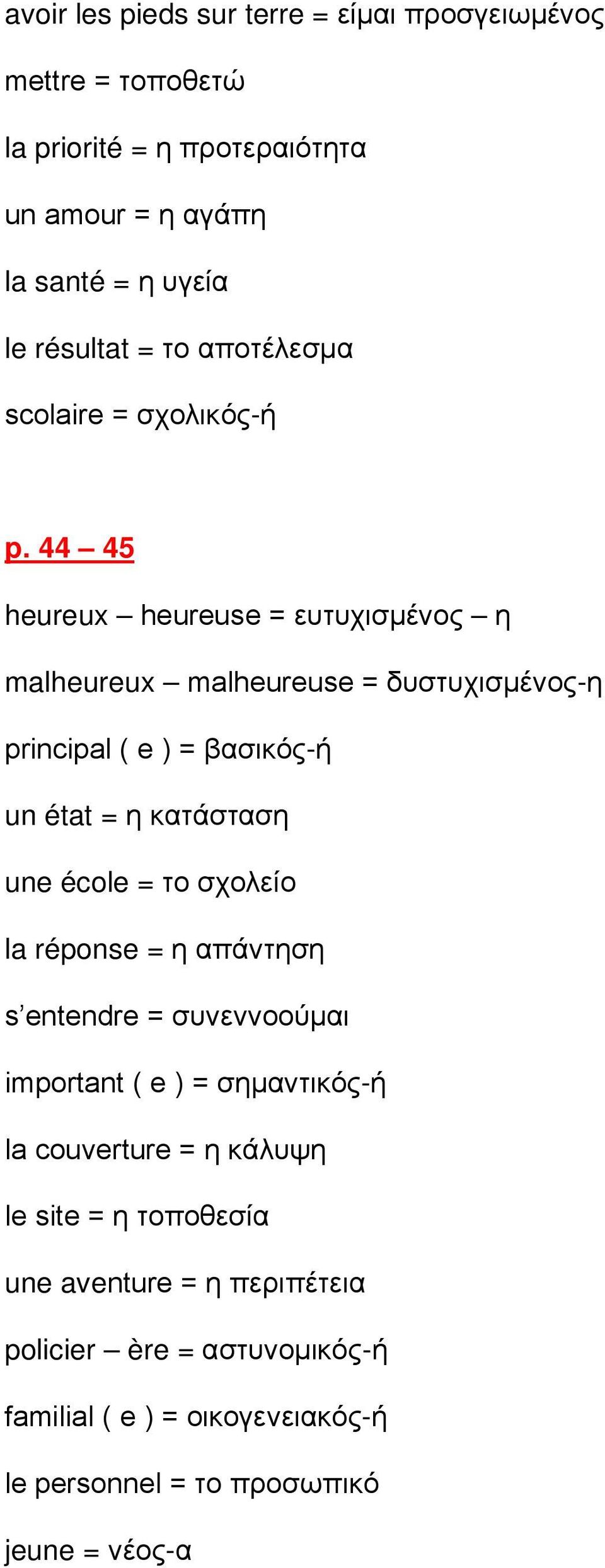 44 45 heureux heureuse = ευτυχισμένος η malheureux malheureuse = δυστυχισμένος-η principal ( e ) = βασικός-ή un état = η κατάσταση une école = το