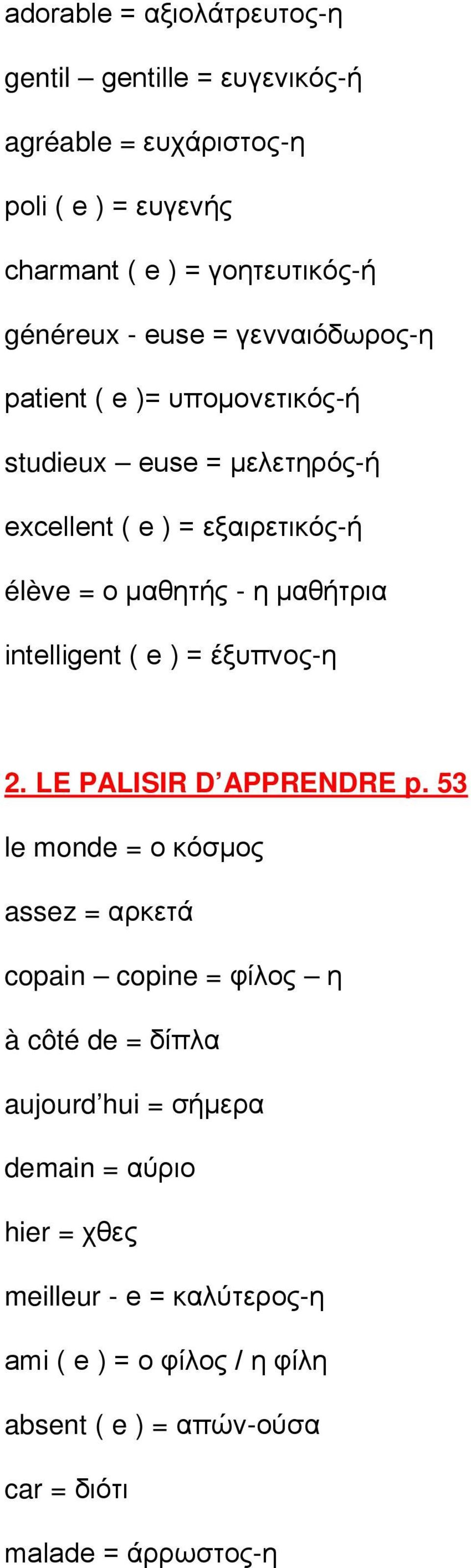 intelligent ( e ) = έξυπνος-η 2. LE PALISIR D APPRENDRE p.