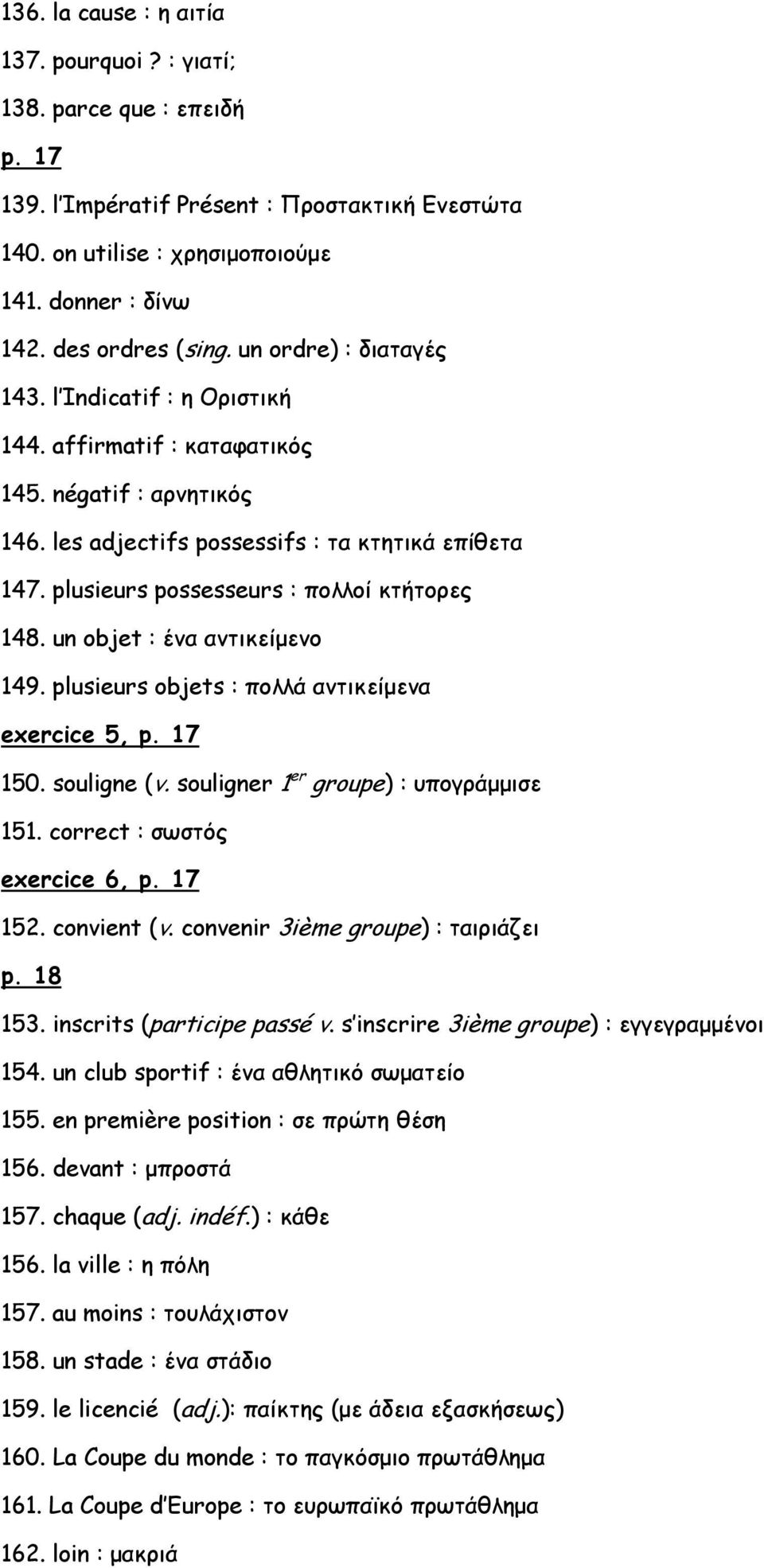 plusieurs possesseurs : πολλοί κτήτορες 148. un objet : ένα αντικείμενο 149. plusieurs objets : πολλά αντικείμενα exercice 5, p. 17 150. souligne (v. souligner 1 er groupe) : υπογράμμισε 151.