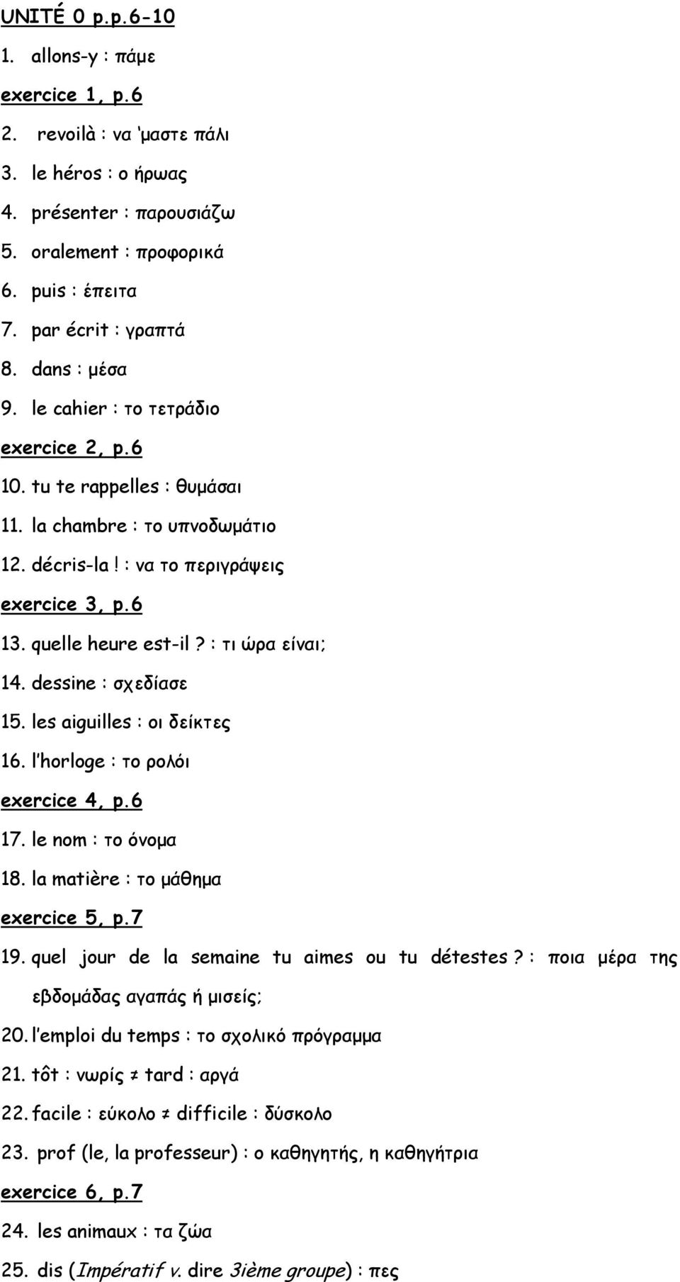 : τι ώρα είναι; 14. dessine : σχεδίασε 15. les aiguilles : οι δείκτες 16. l horloge : το ρολόι exercice 4, p.6 17. le nom : το όνομα 18. la matière : το μάθημα exercice 5, p.7 19.