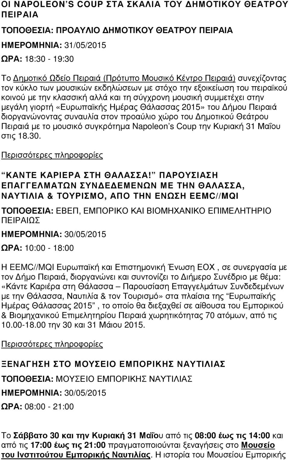 Πειραιά διοργανώνοντας συναυλία στον προαύλιο χώρο του ηµοτικού Θεάτρου Πειραιά µε το µουσικό συγκρότηµα Napoleon s Coup την Κυριακή 31 Μαΐου στις 18.30. ΚΑΝΤΕ ΚΑΡΙΕΡΑ ΣΤΗ ΘΑΛΑΣΣΑ!