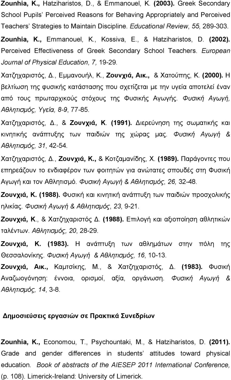 European Journal of Physical Education, 7, 19-29. Χατζηχαριστός,., Εμμανουήλ, Κ., Ζουνχιά, Αικ., & Χατούπης, Κ. (2000).