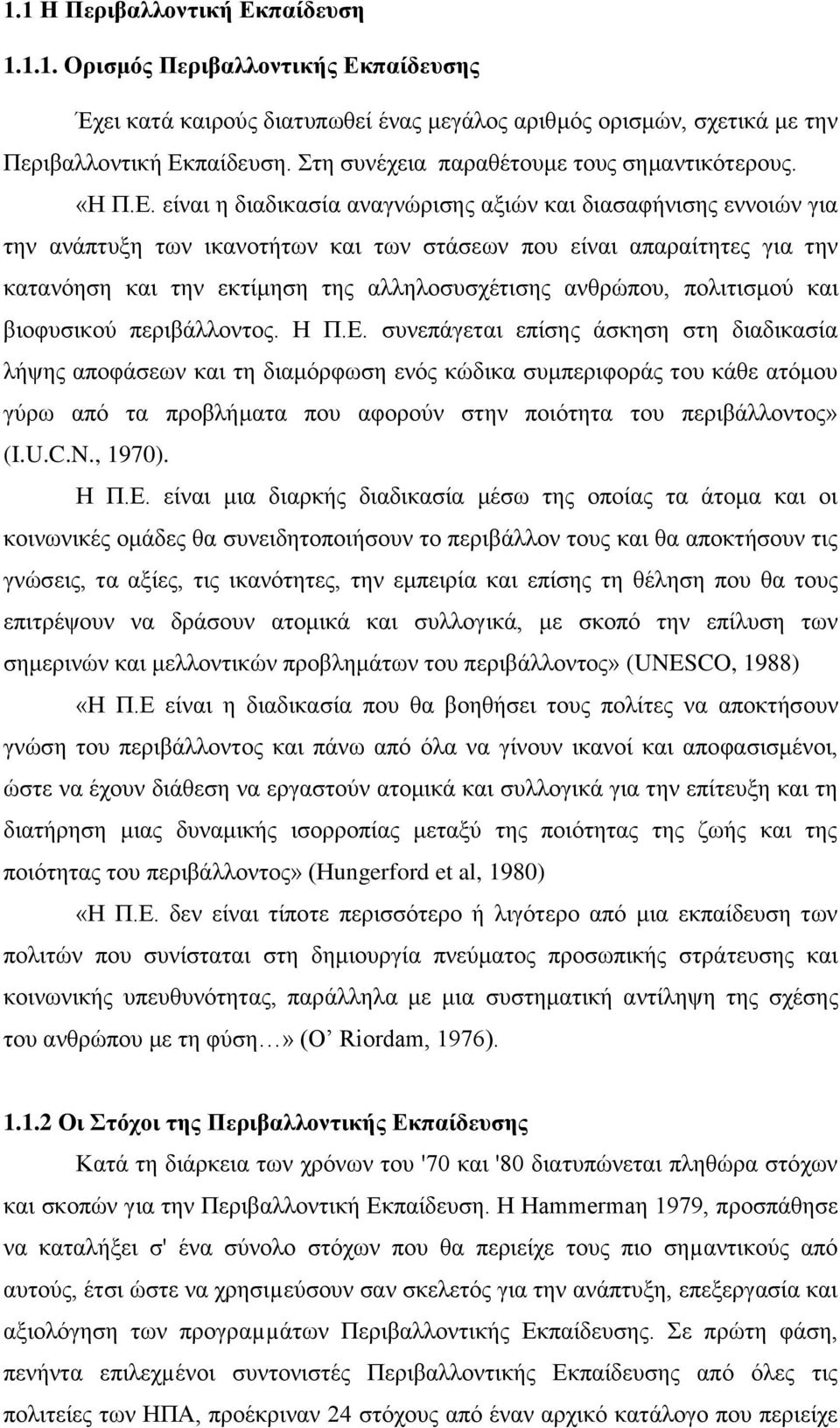 είλαη ε δηαδηθαζία αλαγλψξηζεο αμηψλ θαη δηαζαθήληζεο ελλνηψλ γηα ηελ αλάπηπμε ησλ ηθαλνηήησλ θαη ησλ ζηάζεσλ πνπ είλαη απαξαίηεηεο γηα ηελ θαηαλφεζε θαη ηελ εθηίκεζε ηεο αιιεινζπζρέηηζεο αλζξψπνπ,