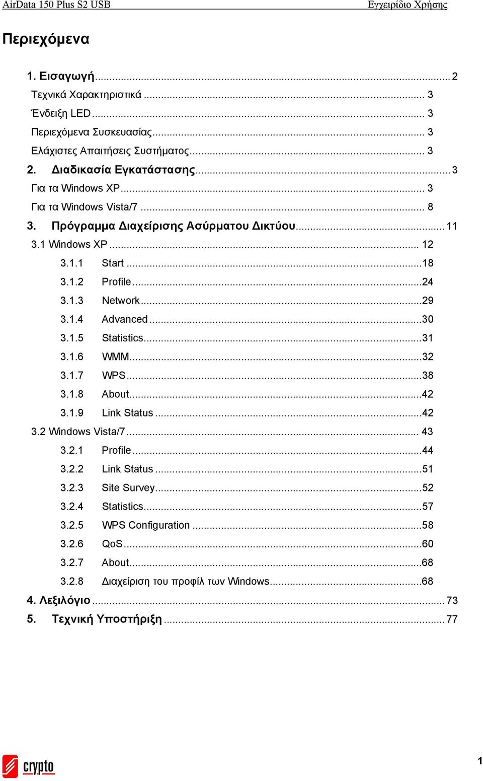 1.4 Advanced...30 3.1.5 Statistics...31 3.1.6 WMM...32 3.1.7 WPS...38 3.1.8 About...42 3.1.9 Link Status...42 3.2 Windows Vista/7... 43 3.2.1 Profile...44 3.2.2 Link Status...51 3.2.3 Site Survey.