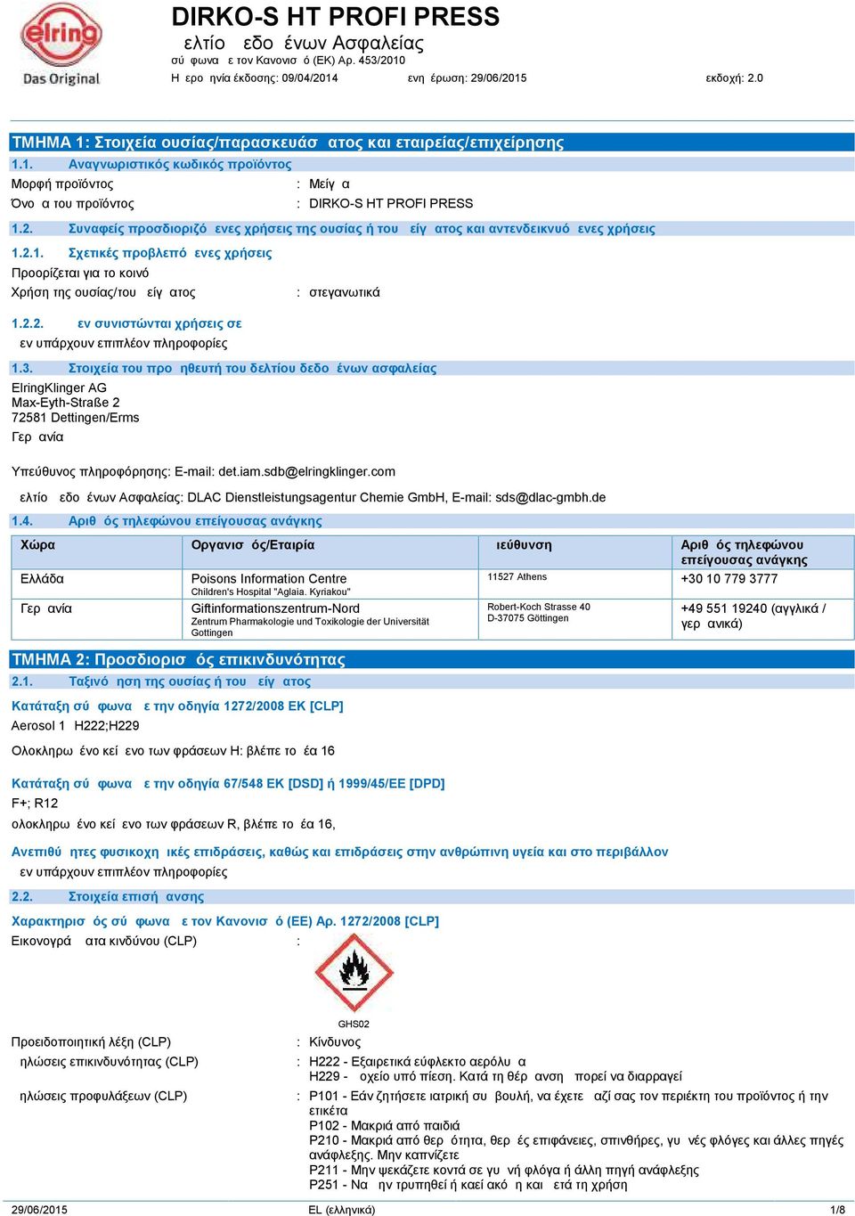 2.2. Δεν συνιστώνται χρήσεις σε 1.3. Στοιχεία του προμηθευτή του δελτίου δεδομένων ασφαλείας ElringKlinger AG Max-Eyth-Straße 2 72581 Dettingen/Erms Γερμανία Υπεύθυνος πληροφόρησης: E-mail: det.iam.