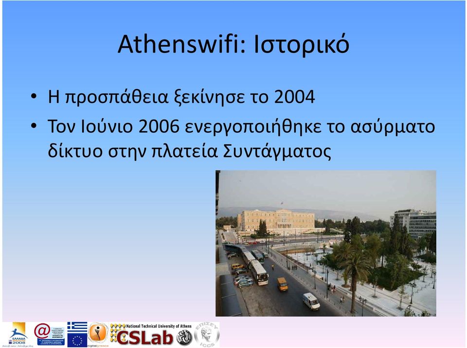 Ιούνιο 2006 ενεργοποιήθηκε το