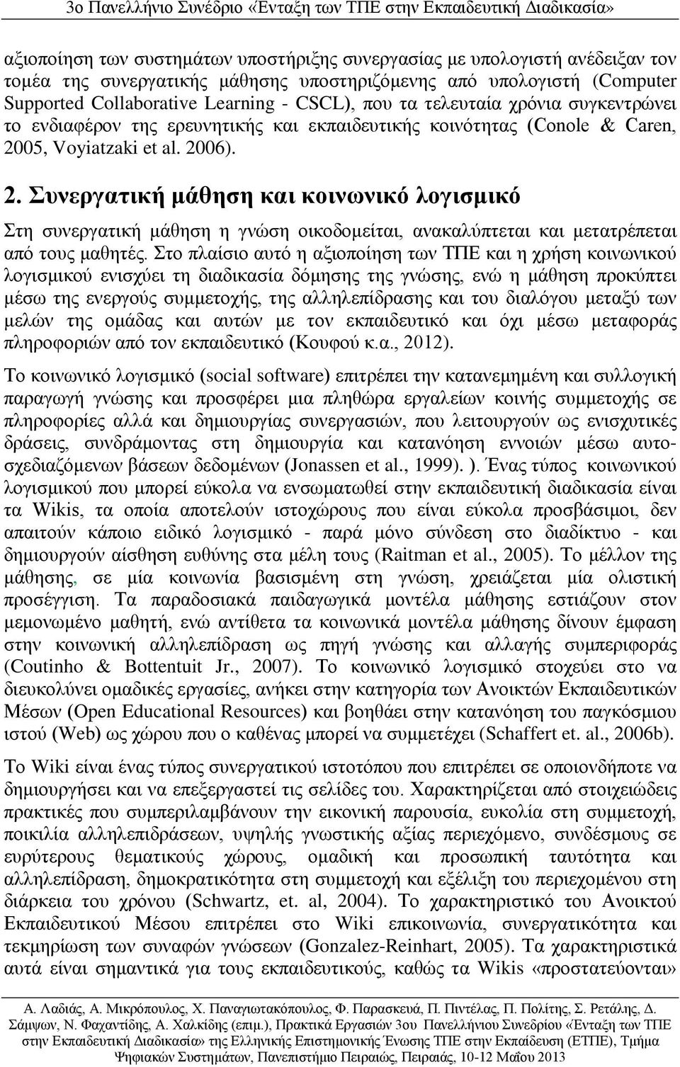 05, Voyiatzaki et al. 2006). 2. Συνεργατική μάθηση και κοινωνικό λογισμικό Στη συνεργατική μάθηση η γνώση οικοδομείται, ανακαλύπτεται και μετατρέπεται από τους μαθητές.
