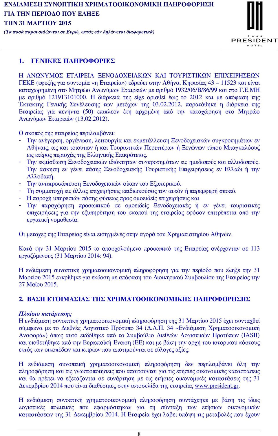 2012, παρατάθηκε η διάρκεια της Εταιρείας για πενήντα (50) επιπλέον έτη αρχοµένη από την καταχώρηση στο Μητρώο Ανωνύµων Εταιρειών (13.02.2012).