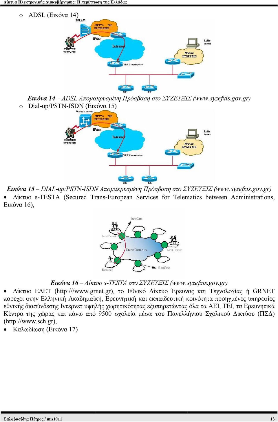 grnet.