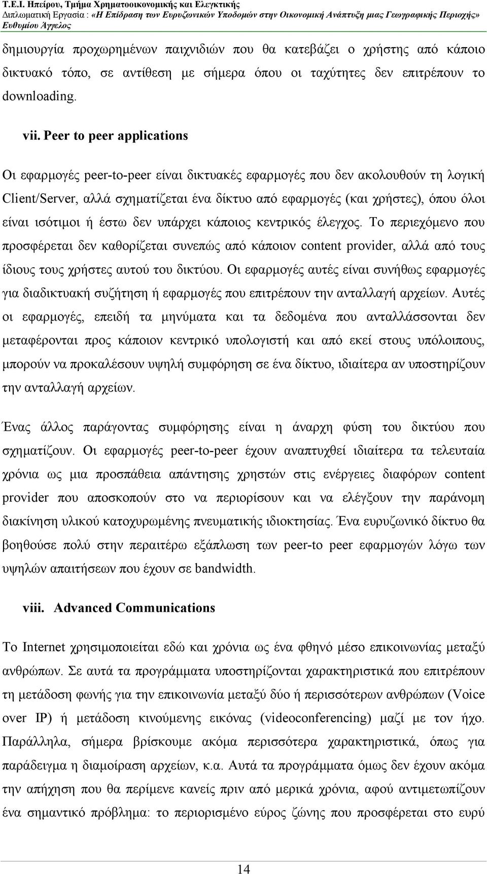 ισότιµοι ή έστω δεν υπάρχει κάποιος κεντρικός έλεγχος. Το περιεχόµενο που προσφέρεται δεν καθορίζεται συνεπώς από κάποιον content provider, αλλά από τους ίδιους τους χρήστες αυτού του δικτύου.