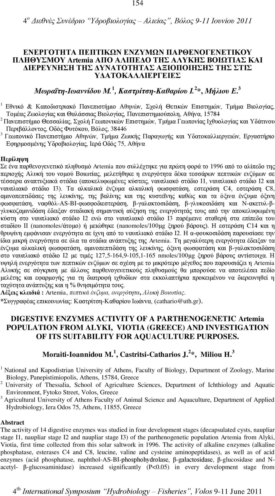 3 1 Δζληθό & Καπνδηζηξηαθό Παλεπηζηήκην Αζελώλ, ρνιή Θεηηθώλ Δπηζηεκώλ, Σκήκα Βηνινγίαο, Σνκέαο Εσνινγίαο θαη Θαιάζζηαο Βηνινγίαο, Παλεπηζηεκηνύπνιε, Αζήλα, 15784 2 Παλεπηζηήκην Θεζζαιίαο, ρνιή