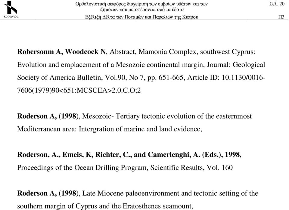 CEA>2.0.C.O;2 Roderson A, (1998), Mesozoic- Tertiary tectonic evolution of the easternmost Mediterranean area: Intergration of marine and land evidence, Roderson, A.