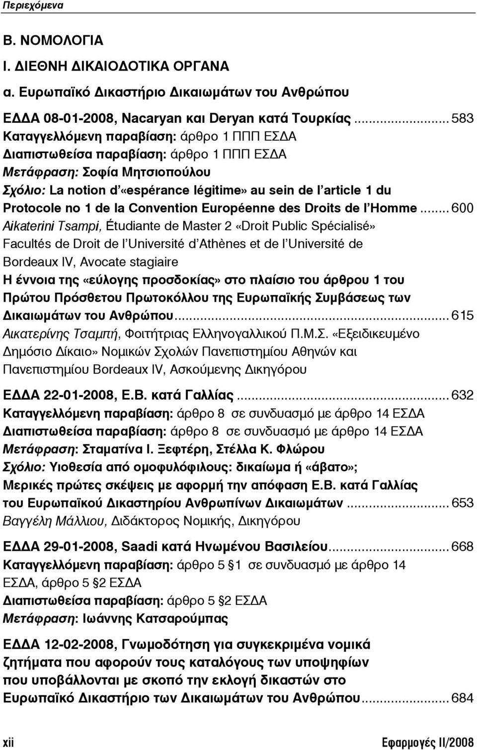 no 1 de la Convention Européenne des Droits de l Homme.