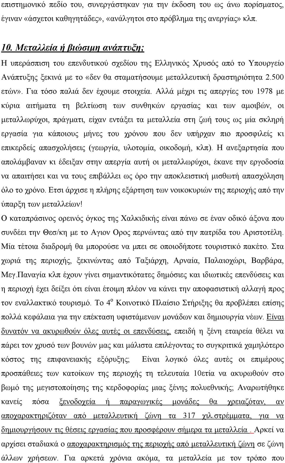 Για τόσο παλιά δεν έχουμε στοιχεία.