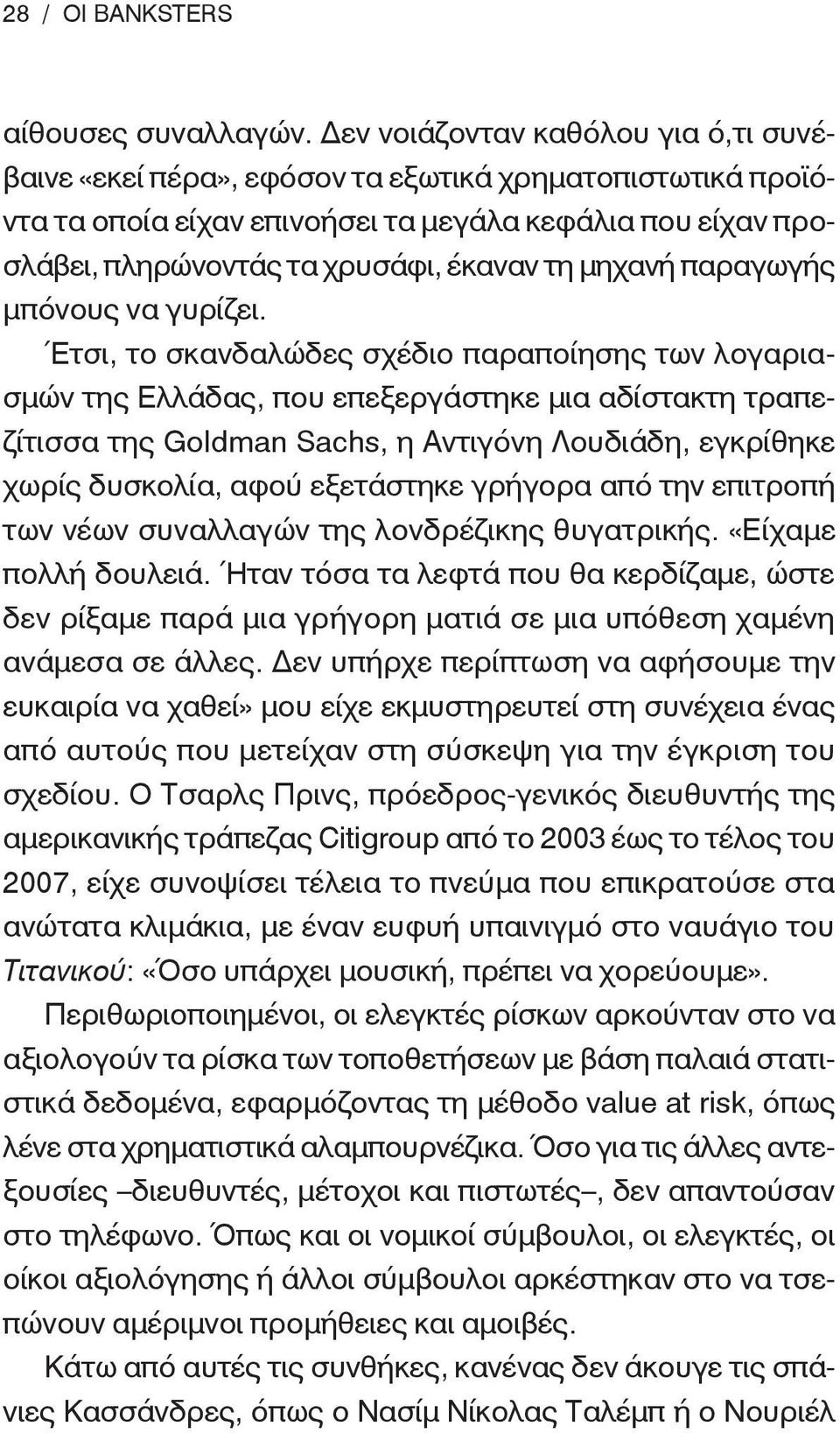 μηχανή παραγωγής μπόνους να γυρίζει.