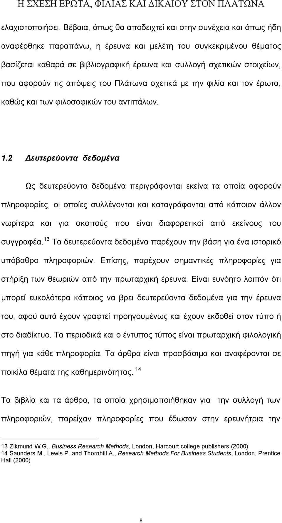 που αφορούν τις απόψεις του Πλάτωνα σχετικά με την φιλία και τον έρωτα, καθώς και των φιλοσοφικών του αντιπάλων. 1.