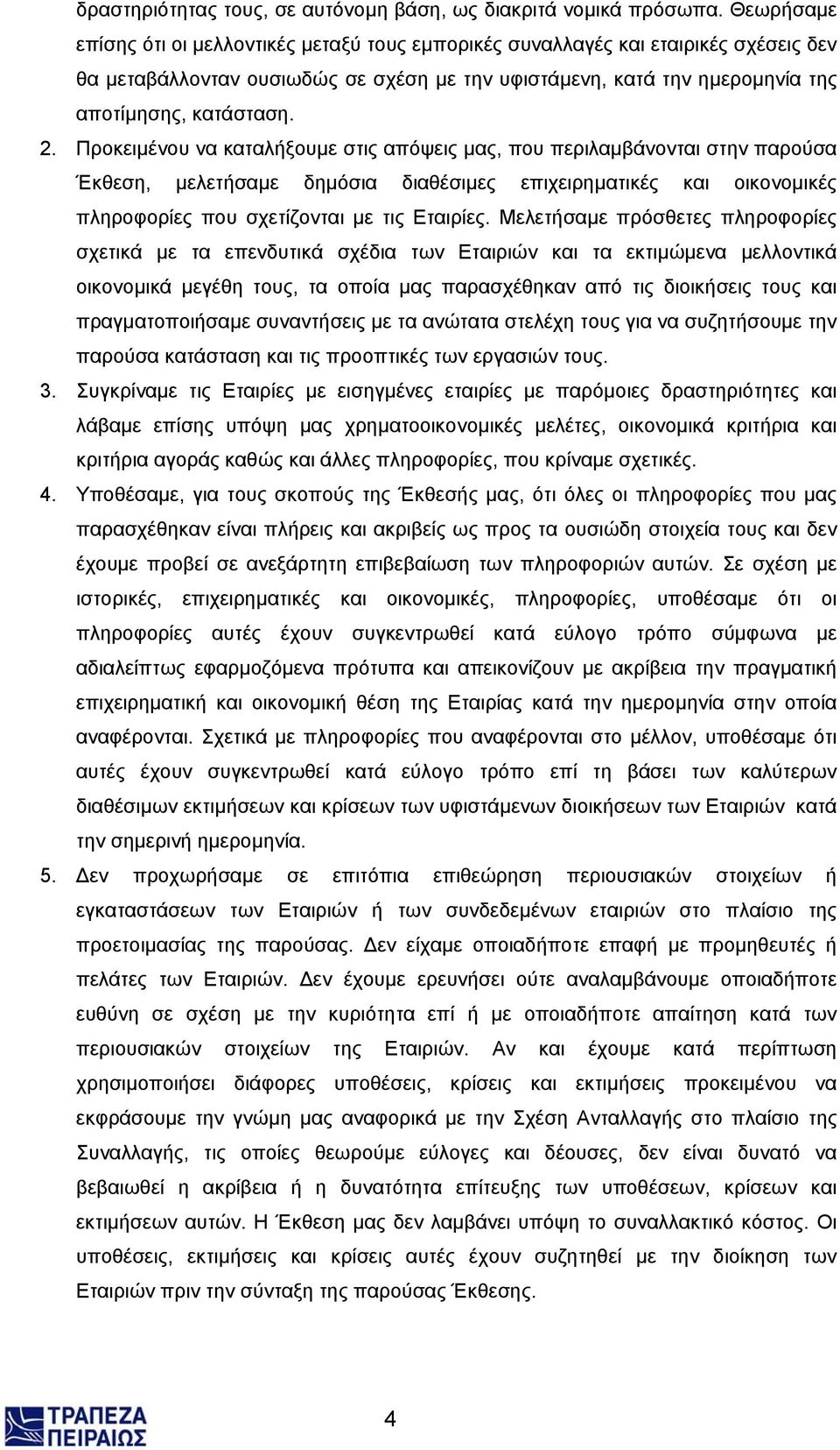 Προκειµένου να καταλήξουµε στις απόψεις µας, που περιλαµβάνονται στην παρούσα Έκθεση, µελετήσαµε δηµόσια διαθέσιµες επιχειρηµατικές και οικονοµικές πληροφορίες που σχετίζονται µε τις Εταιρίες.