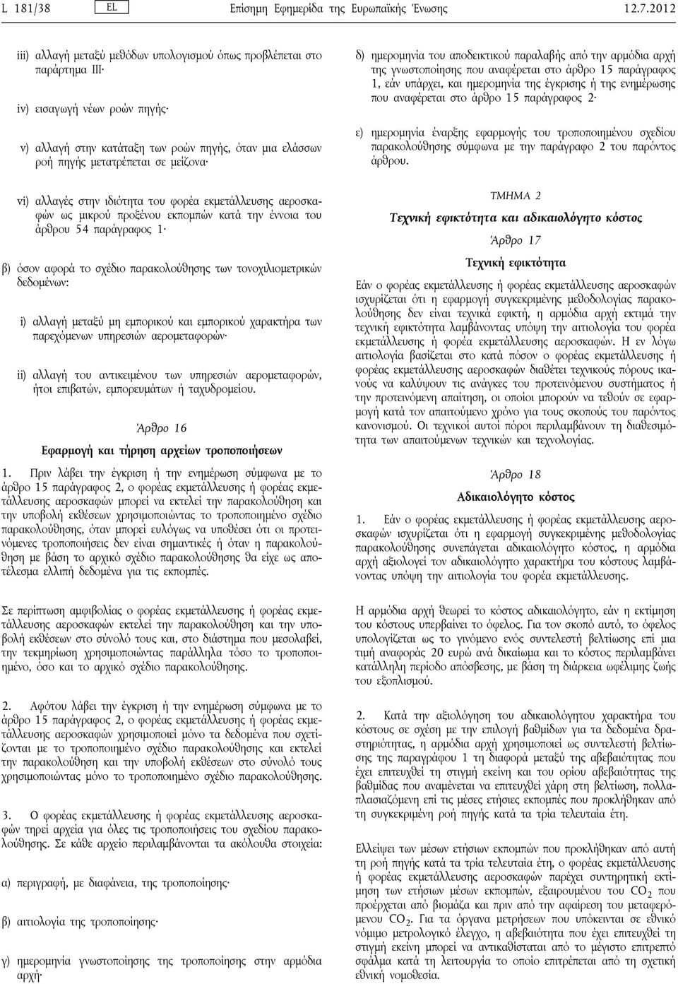 vi) αλλαγές στην ιδιότητα του φορέα εκμετάλλευσης αεροσκαφών ως μικρού προξένου εκπομπών κατά την έννοια του άρθρου 54 παράγραφος 1 β) όσον αφορά το σχέδιο παρακολούθησης των τονοχιλιομετρικών
