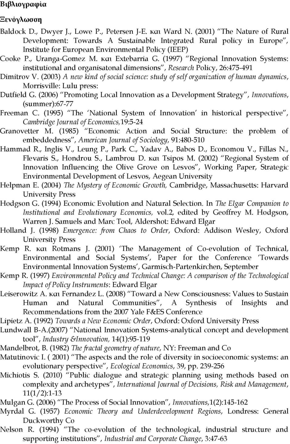 (1997) Regional Innovation Systems: institutional and organisatonal dimensions, Research Policy, 26:475-491 Dimitrov V.