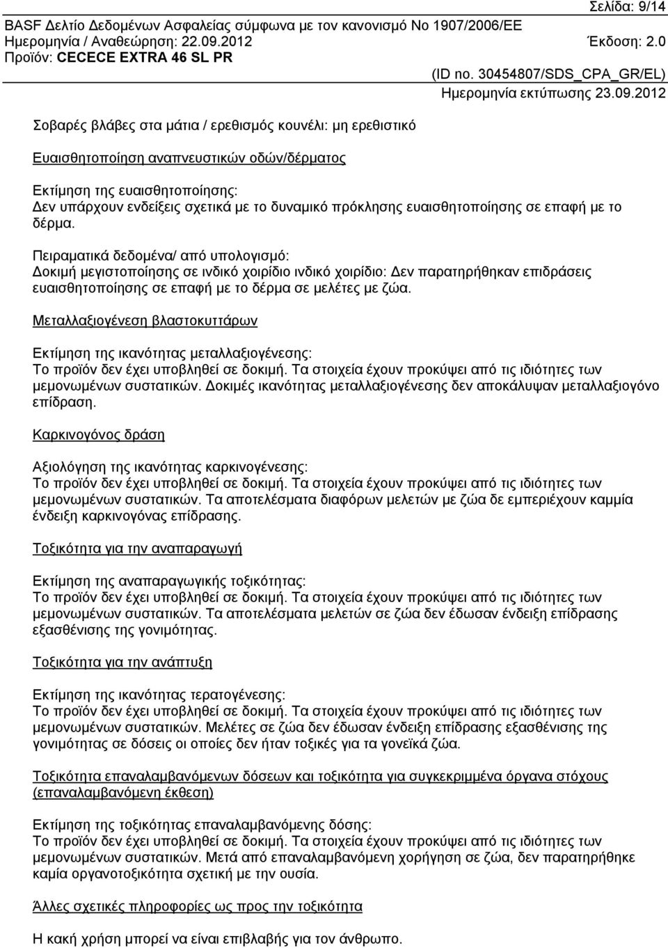 Πειραματικά δεδομένα/ από υπολογισμό: Δοκιμή μεγιστοποίησης σε ινδικό χοιρίδιο ινδικό χοιρίδιο: Δεν παρατηρήθηκαν επιδράσεις ευαισθητοποίησης σε επαφή με το δέρμα σε μελέτες με ζώα.