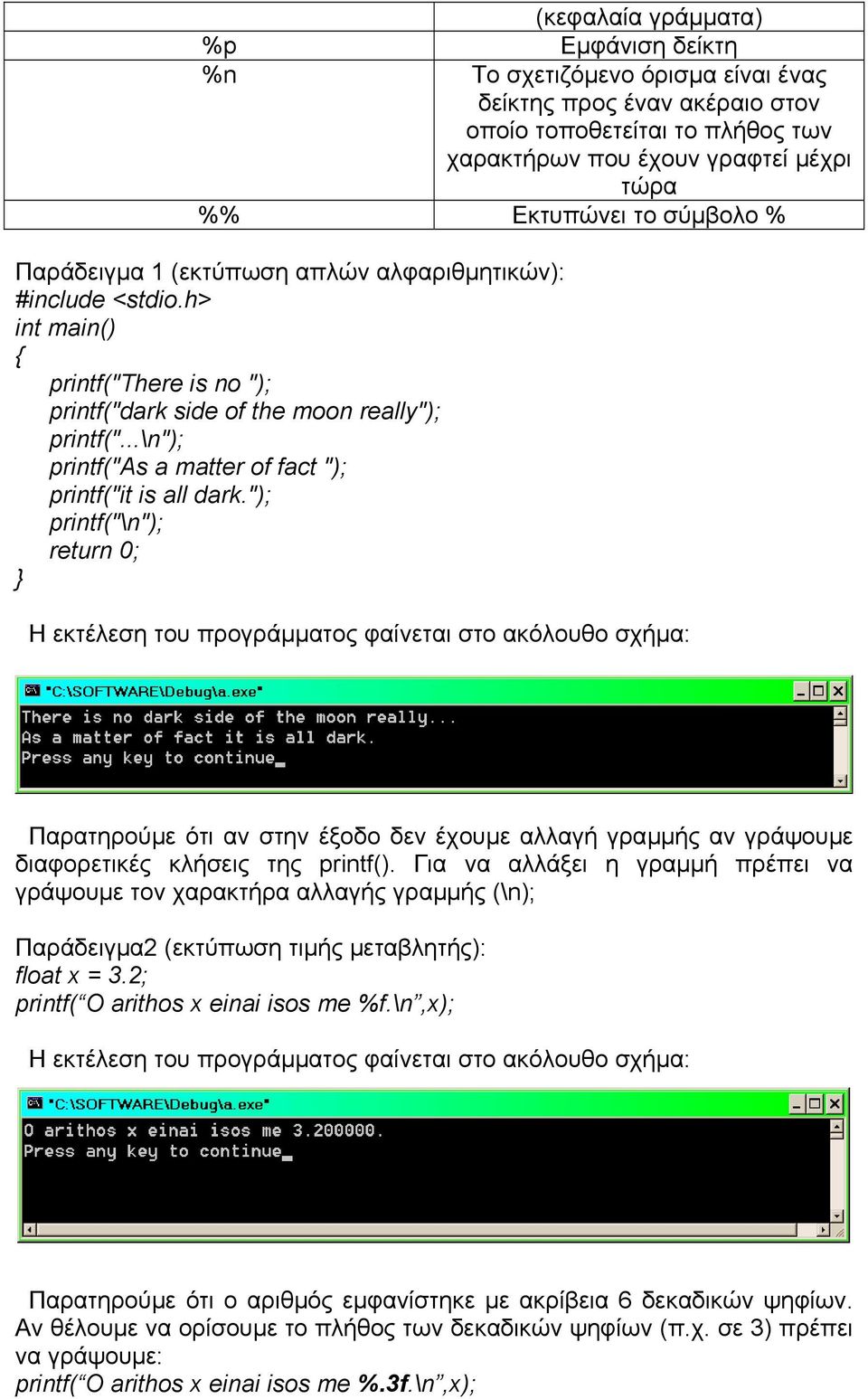 ..\n"); printf("as a matter of fact "); printf("it is all dark.