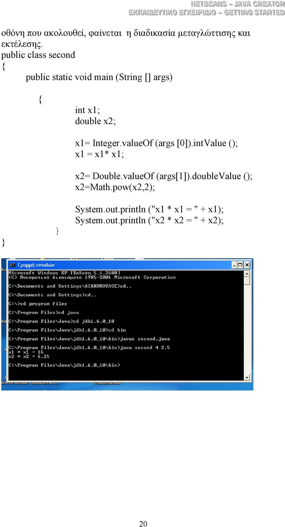 x1= Integer.valueOf (args [0]).intValue (); x1 = x1* x1; x2= Double.valueOf (args[1]).