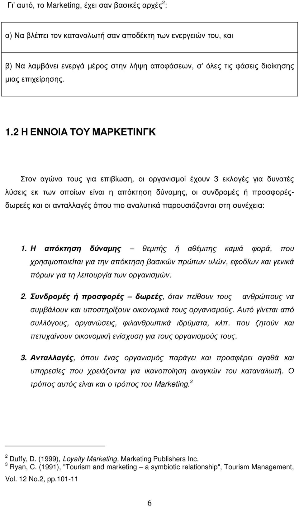 2 Η ΕΝΝΟΙΑ ΤΟΥ ΜΑΡΚΕΤΙΝΓΚ Στον αγώνα τους για επιβίωση, οι οργανισµοί έχουν 3 εκλογές για δυνατές λύσεις εκ των οποίων είναι η απόκτηση δύναµης, οι συνδροµές ή προσφορέςδωρεές και οι ανταλλαγές όπου