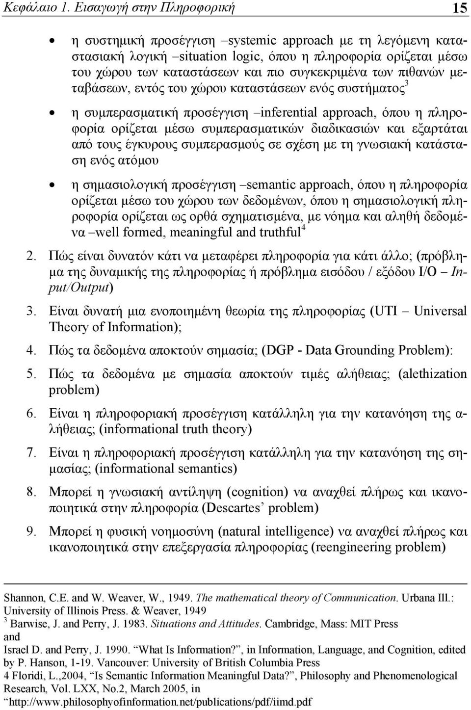 συγκεκριμένα των πιθανών μεταβάσεων, εντός του χώρου καταστάσεων ενός συστήματος 3 η συμπερασματική προσέγγιση inferential approach, όπου η πληροφορία ορίζεται μέσω συμπερασματικών διαδικασιών και