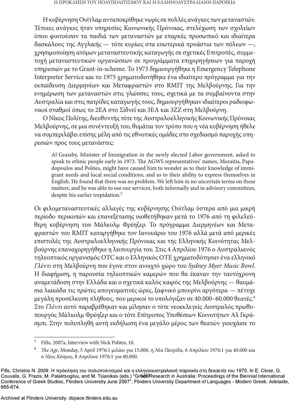 προάστια των πόλεων, χρησιμοποίηση ατόμων μεταναστευτικής καταγωγής σε σχετικές Επιτροπές, συμμετοχή μεταναστευτικών οργανώσεων σε προγράμματα επιχορηγήσεων για παροχή υπηρεσιών με το Grant-in-scheme.