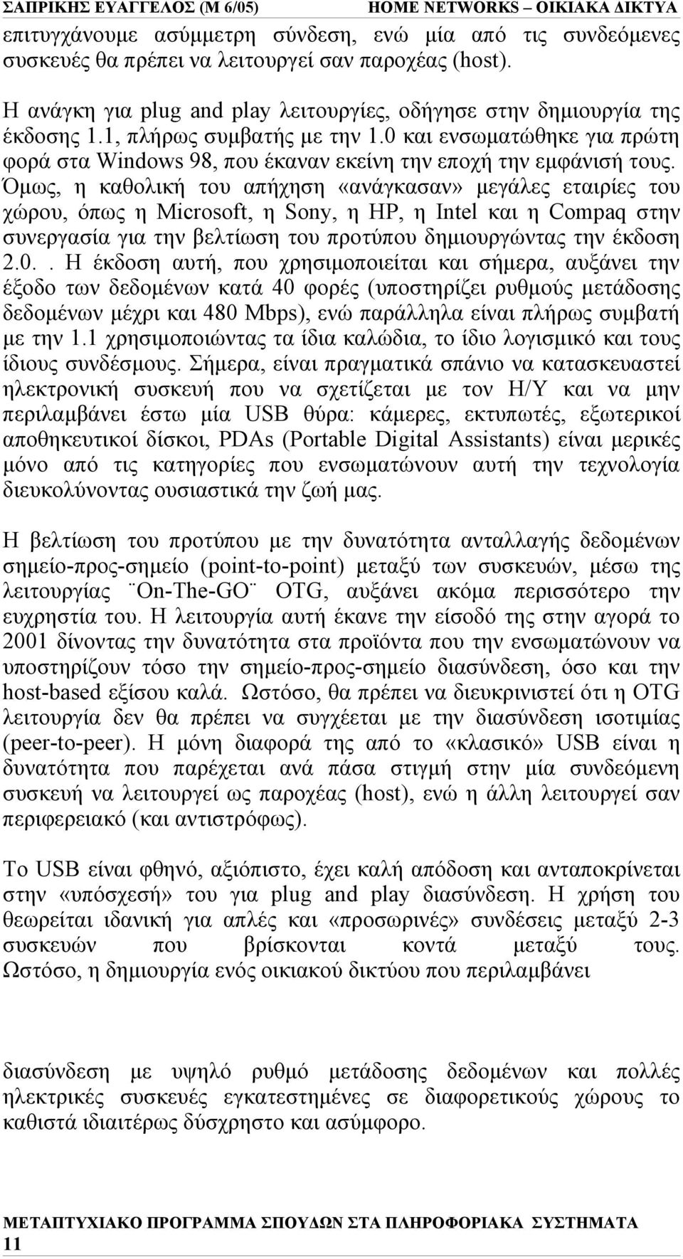 Όμως, η καθολική του απήχηση «ανάγκασαν» μεγάλες εταιρίες του χώρου, όπως η Microsoft, η Sony, η HP, η Intel και η Compaq στην συνεργασία για την βελτίωση του προτύπου δημιουργώντας την έκδοση 2.0.