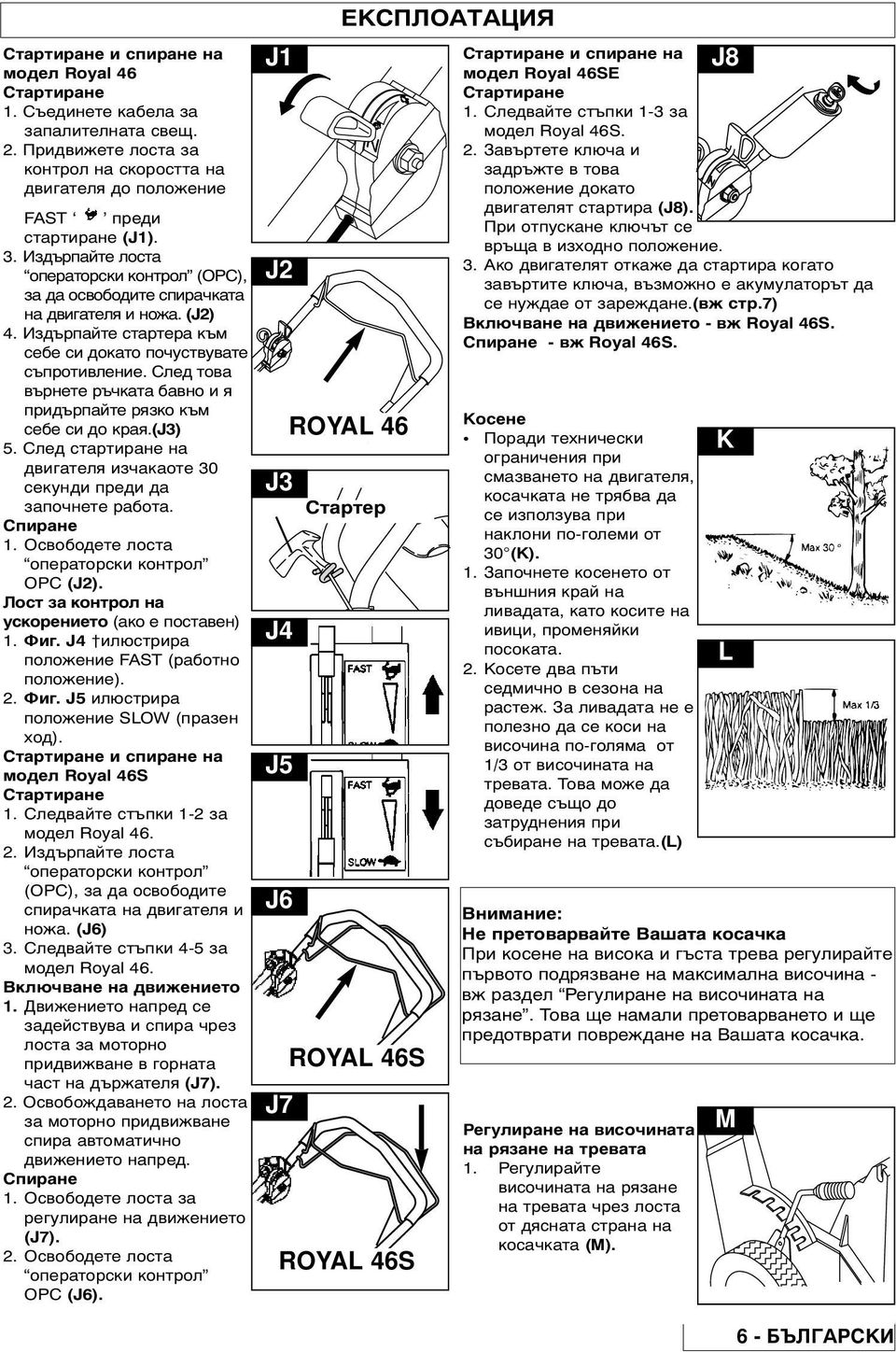 J1 J2 J3 J4 J5 J6 J7 K ROYAL 46 ROYAL 46S ROYAL 46S Royl 46SE 1. 1-3 Royl 46S. 2. (J