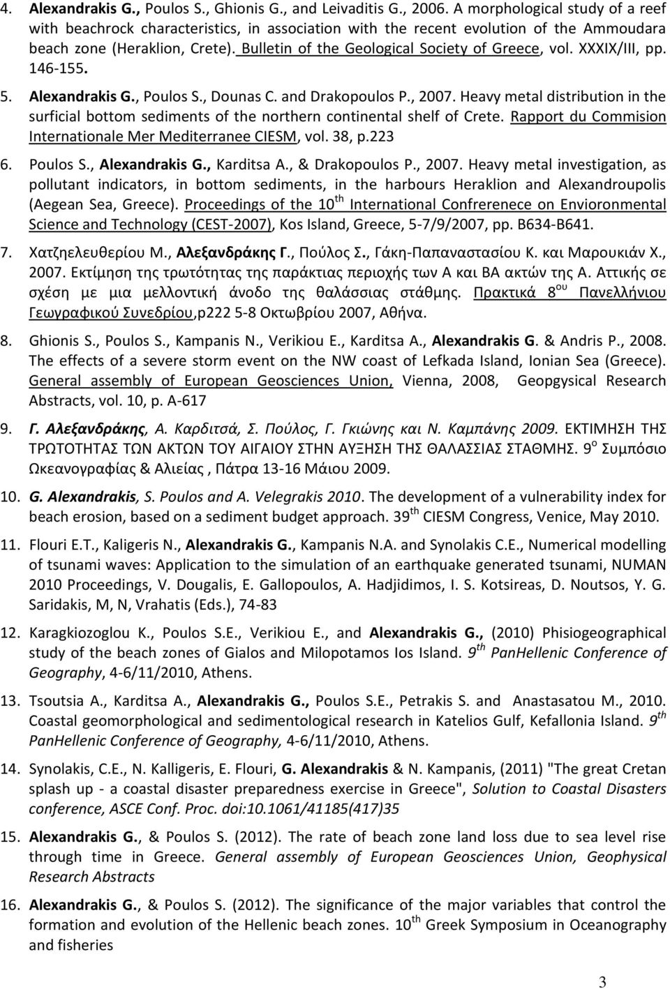 Bulletin of the Geological Society of Greece, vol. XXXIX/III, pp. 146-155. 5. Alexandrakis G., Poulos S., Dounas C. and Drakopoulos P., 2007.