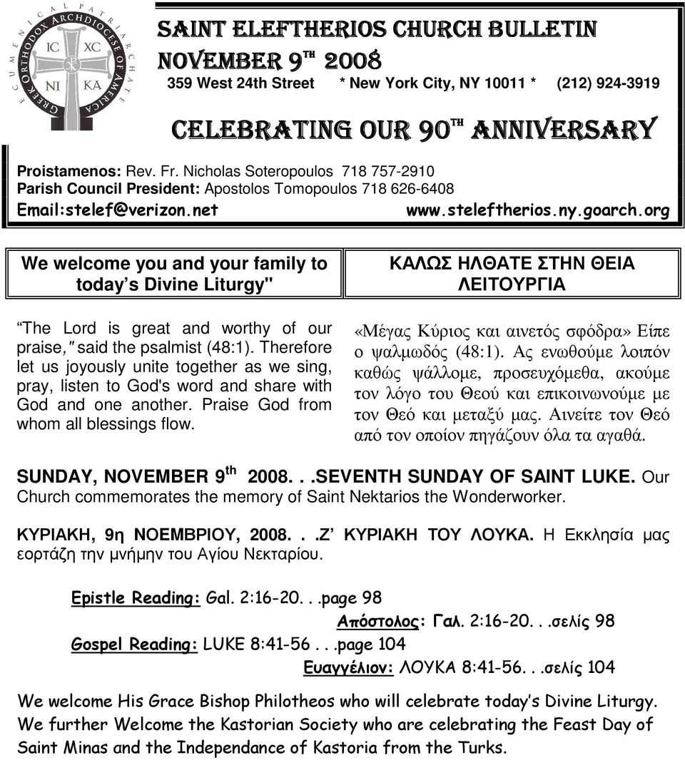 org We welcome you and your family to today s Divine Liturgy" The Lord is great and worthy of our praise," said the psalmist (48:1).