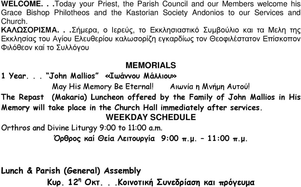 .. John Mallios «Ιωάννου Μάλλιου» May His Memory Be Eternal! Αιωνία η Μνήµη Αυτού!