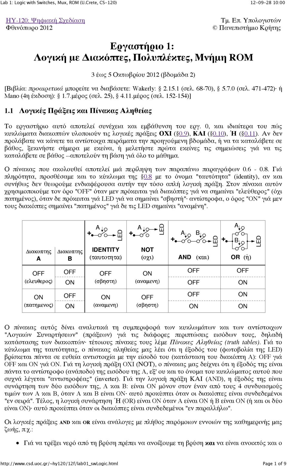 68-70), 5.7.0 (σελ. 471-472) ή Mano (4η έκδοση): 1.7.μέρος (σελ. 25), 4.11.μέρος (σελ. 152-154)] 1.1 Λογικές Πράξεις και Πίνακας Αληθείας Το εργαστήριο αυτό αποτελεί συνέχεια και εμβάθυνση του εργ.