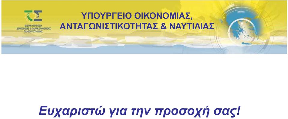 προσοχή